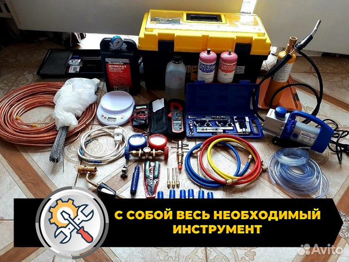 Ремонт холодильников и морозильных камер