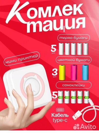 Мини принтер новый