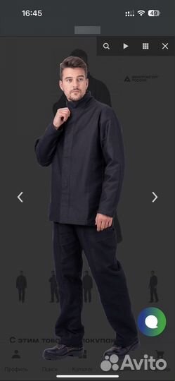 Костюм сварщика летний