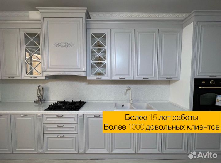 Кухня на заказ