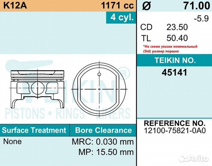 Комплект поршней K12A (45141 050)