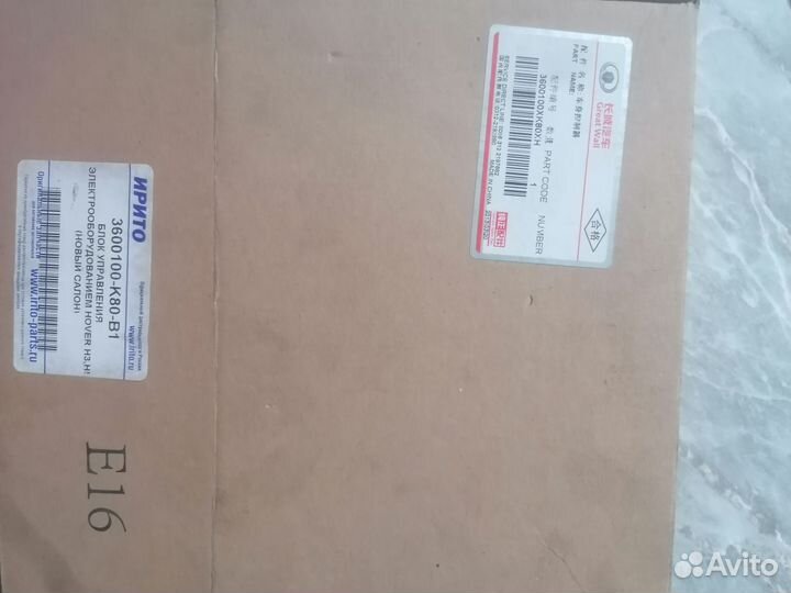 Электрооборудованием Hover H3, H5