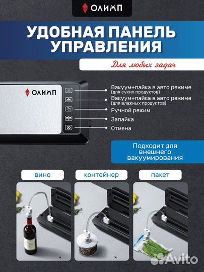 Вакуумный упаковщик - запайщик Олимп HP-9007