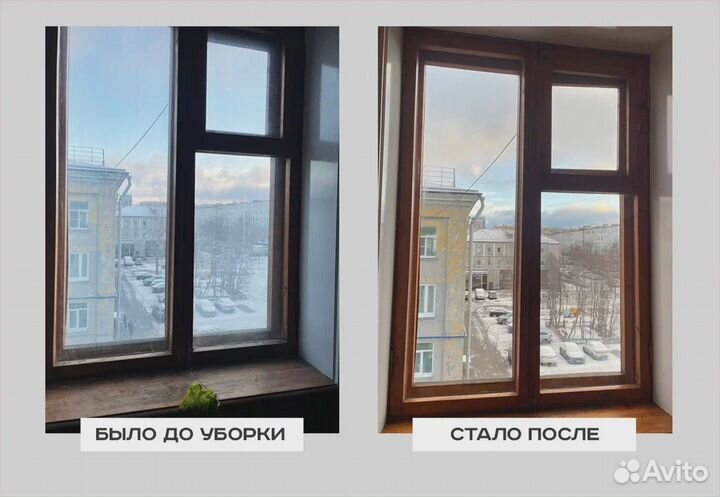 Уборка квартиры и дома