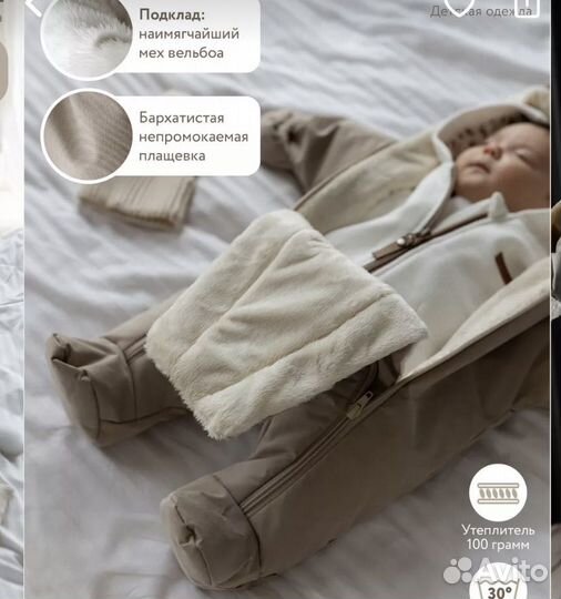 Комбинезон демисезонный р 56-62