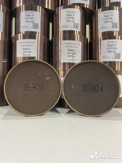 Катализатор универсальный Е2-4-32