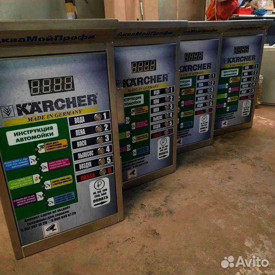 Оборудование для моек самообслуживания