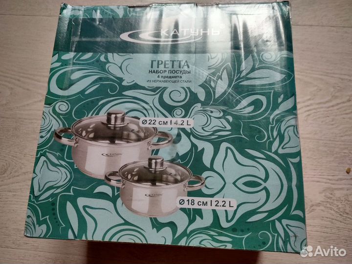 Отличный подарок Набор кастрюль 2,2 и 4,2литра