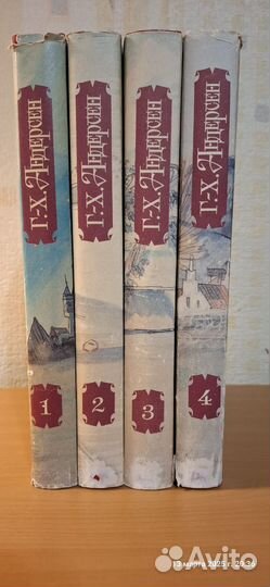 Андерсен Г. Х