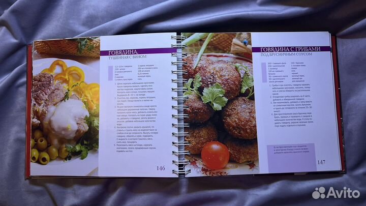 Книга рецептов 