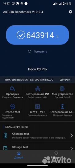 Xiaomi Poco X3 Pro, 6/128 ГБ