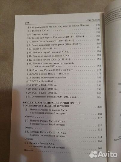 Сборник заданий егэ