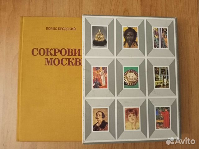 Сокровища Москвы