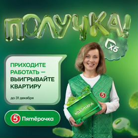 Директор магазина