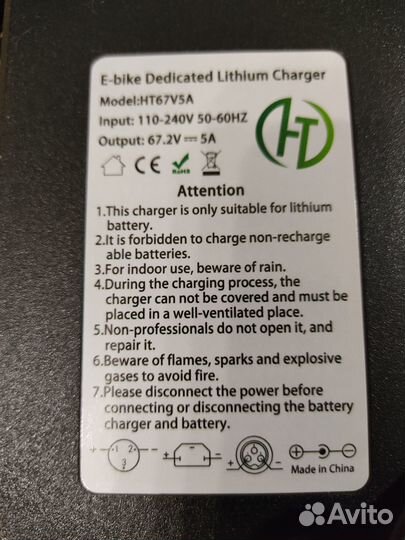 Быстрая зарядка для моноколеса Kinsong 16s