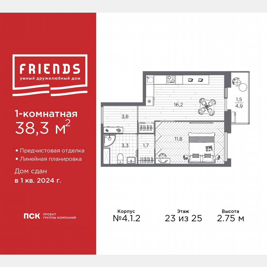 1-к. квартира, 38,3 м², 23/25 эт.