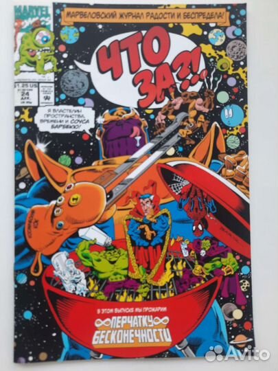 Комиксы марвел