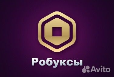 Робуксы 1к 1.4