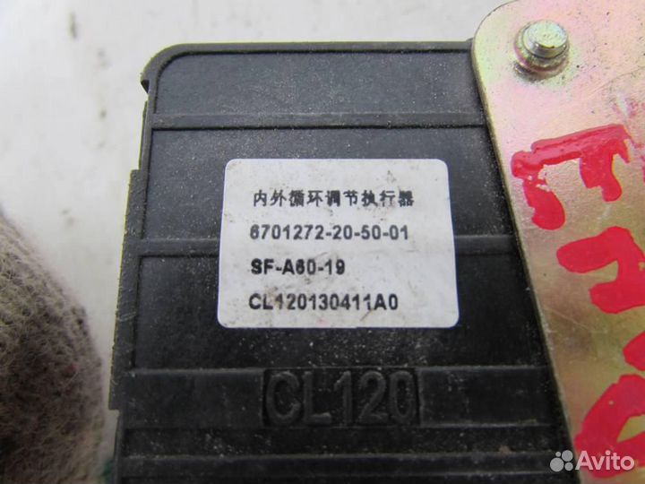 Моторчик заслонки печки для Geely Emgrand EC7 2008