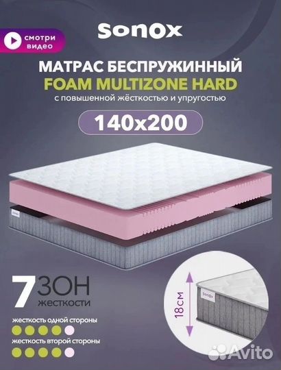 Матрас 140х200