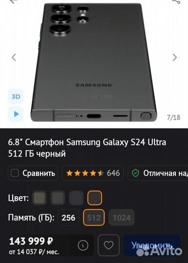 Samsung Galaxy S24 Ultra, 12/512 ГБ