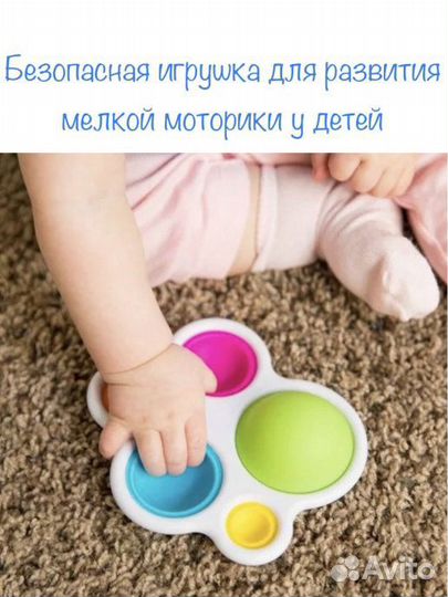 Симпл димпл поп ит большой