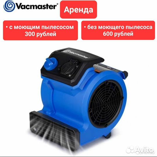 Моющий пылесос Karcher в аренду / прокат