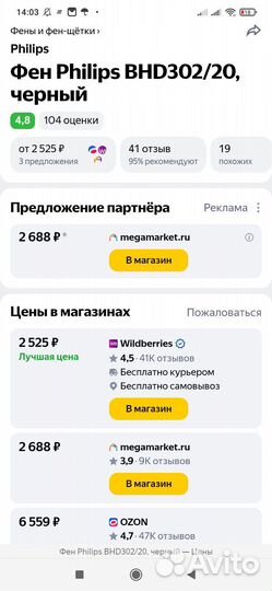 Фен philips новый в упаковке
