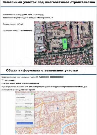 Участок 50 сот. (ИЖС)