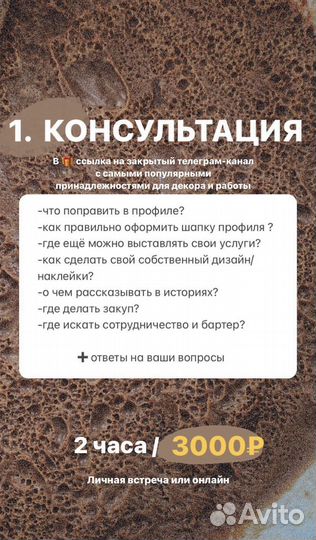 Консультация для кондитеров