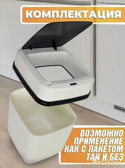 Умное мусорное ведро 8 литров Оптом