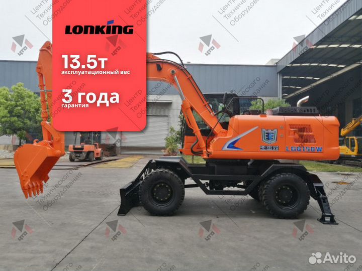 Колёсный экскаватор Lonking CDM6150W, 2023