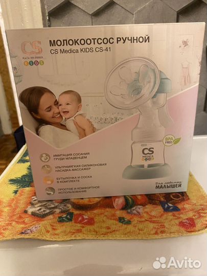 Молокоотсос ручной