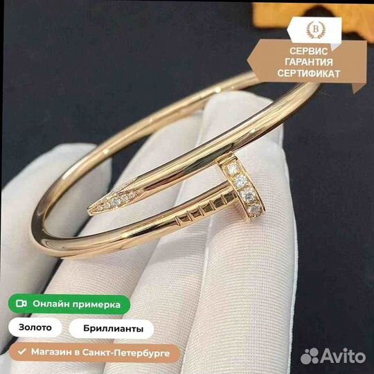 Браслет Cartier Juste un Clou Розовое золото 0,58ct