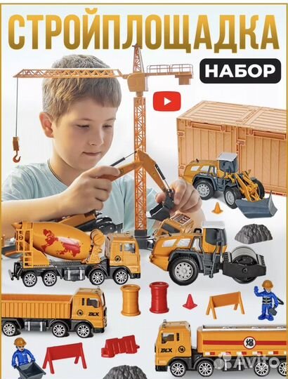 Игровой набор 