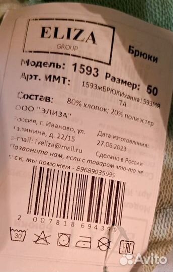 Брюки палаццо новые