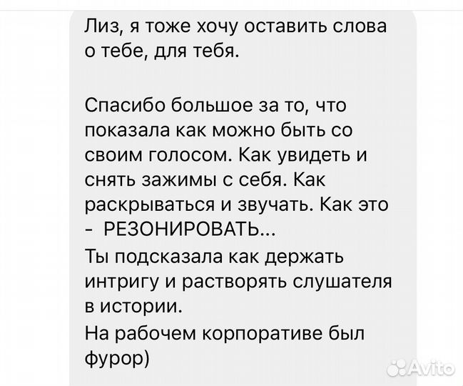 Педагог по речи