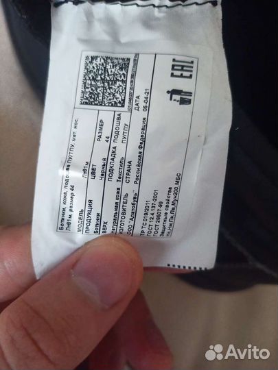 Ботинки демисезонные 44 размер