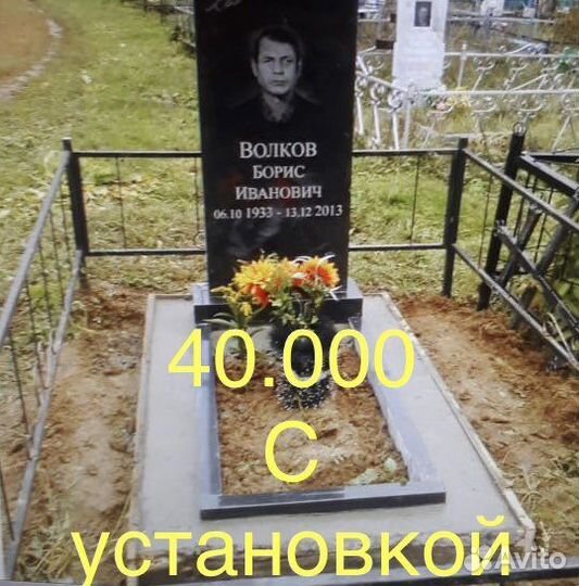 Памятники, ограды, мемориальные доски