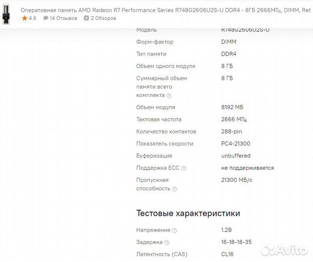 Ryzen 3 2200g +видеоядро vega 8+ DDR4 8 гб Amd r7