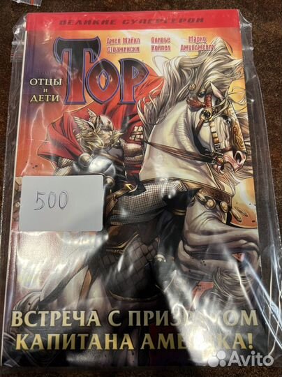 Комиксы marvel на русском + hachette коллекция