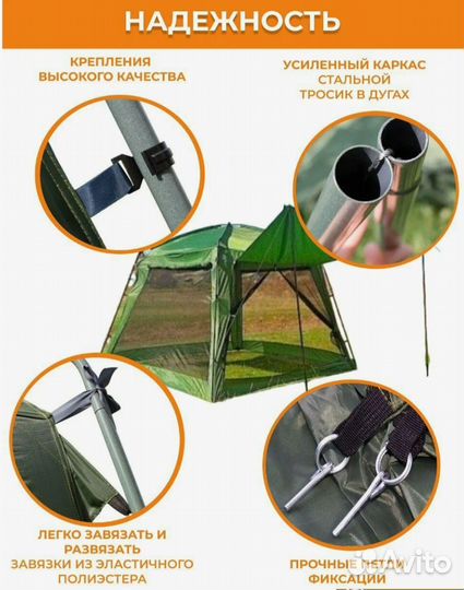 Шатер 1688 traveltop 1688