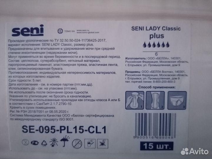 Прокладки урологические Seni 6 капель (удлиненные)