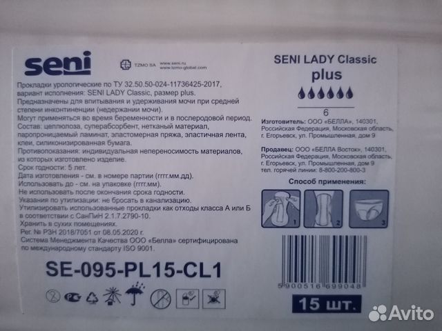 Прокладки урологические Seni 6 капель (удлиненные)