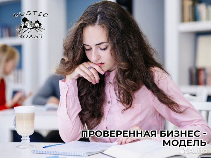 RusticRoast: кофейная столица вашего города
