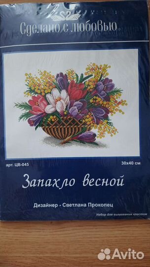 Набор для вышивания крестом