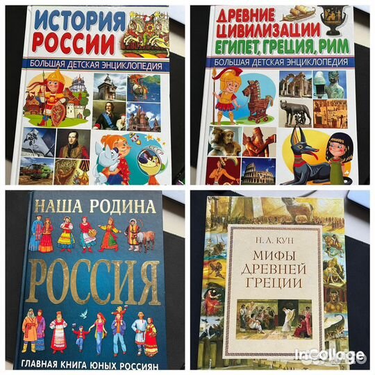 Детские книги, книги