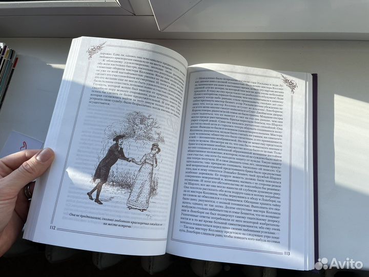 Гордость и предубеждение Джейн Остин