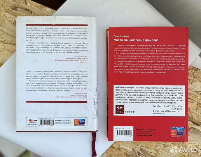 Книги для трейдеров Александр Элдер