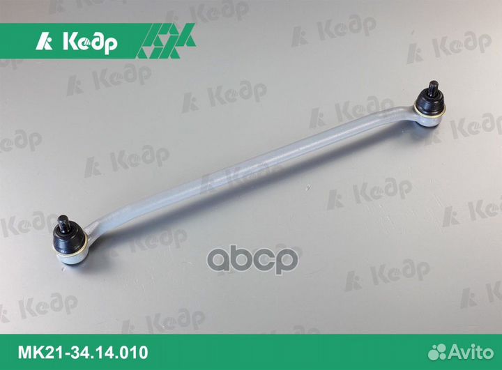 Тяга рулевая MK213414010 Кедр